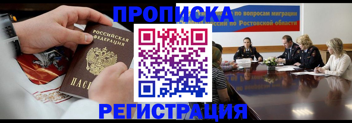 регистрация для школы в Новочеркасске