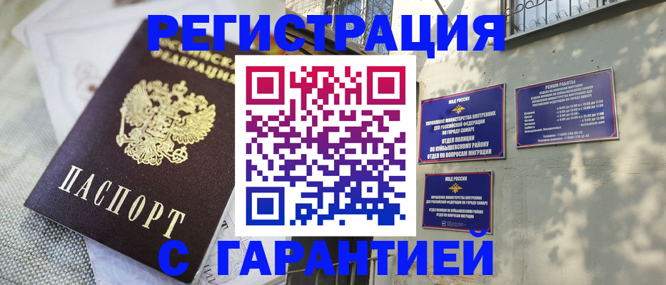 прописка в квартире в Новочеркасске