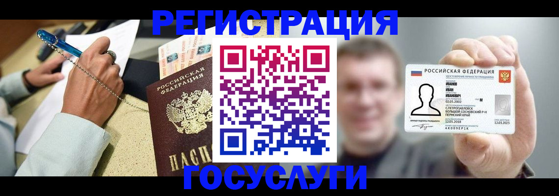 прописка 2025 в Новочеркасске
