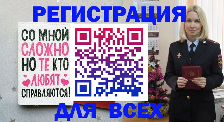 прописка ребенка в Новочеркасске