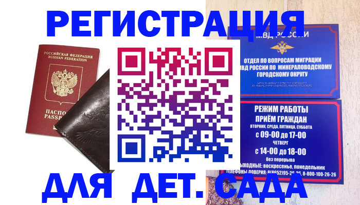 временная регистрация в Новочеркасске