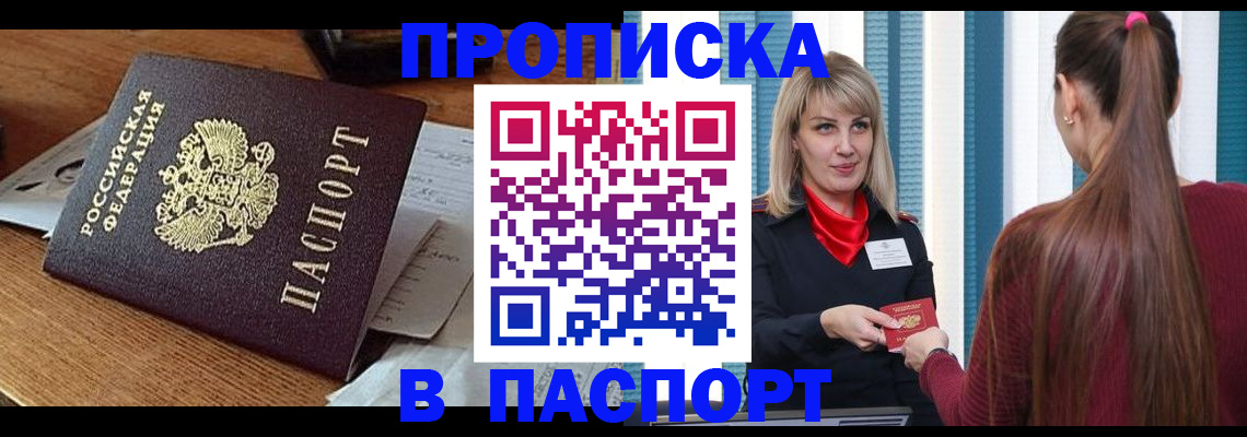 миграционный учет в Новочеркасске